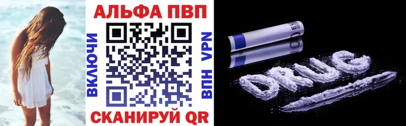 Купить  Олёкминск  APVP кристаллы 