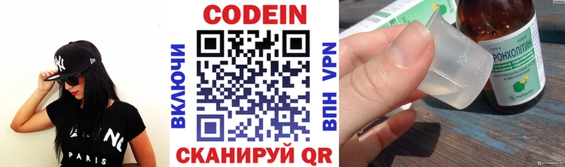 Купить  Олёкминск  Кодеиновый сироп Lean напиток Lean (лин) 