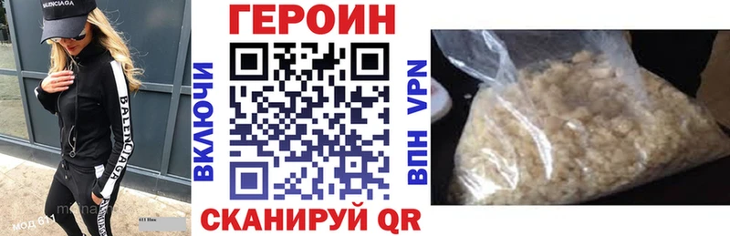 ГЕРОИН хмурый  Купить закладки  Олёкминск 
