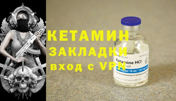 стафф Вязники