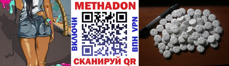 МЕТАДОН кристалл  Купить где  Олёкминск 
